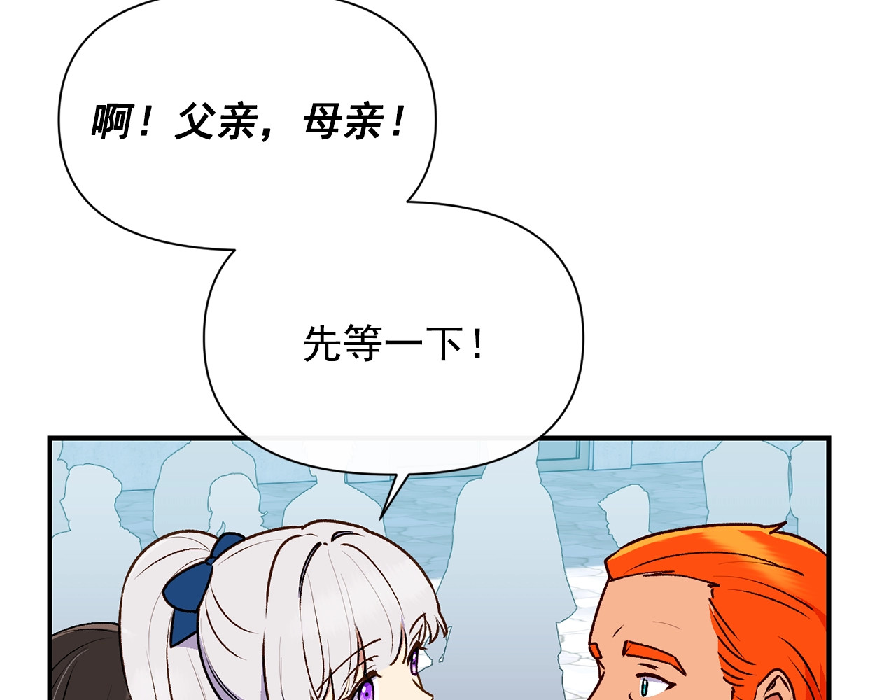 第78话 投票意外 第 166 页