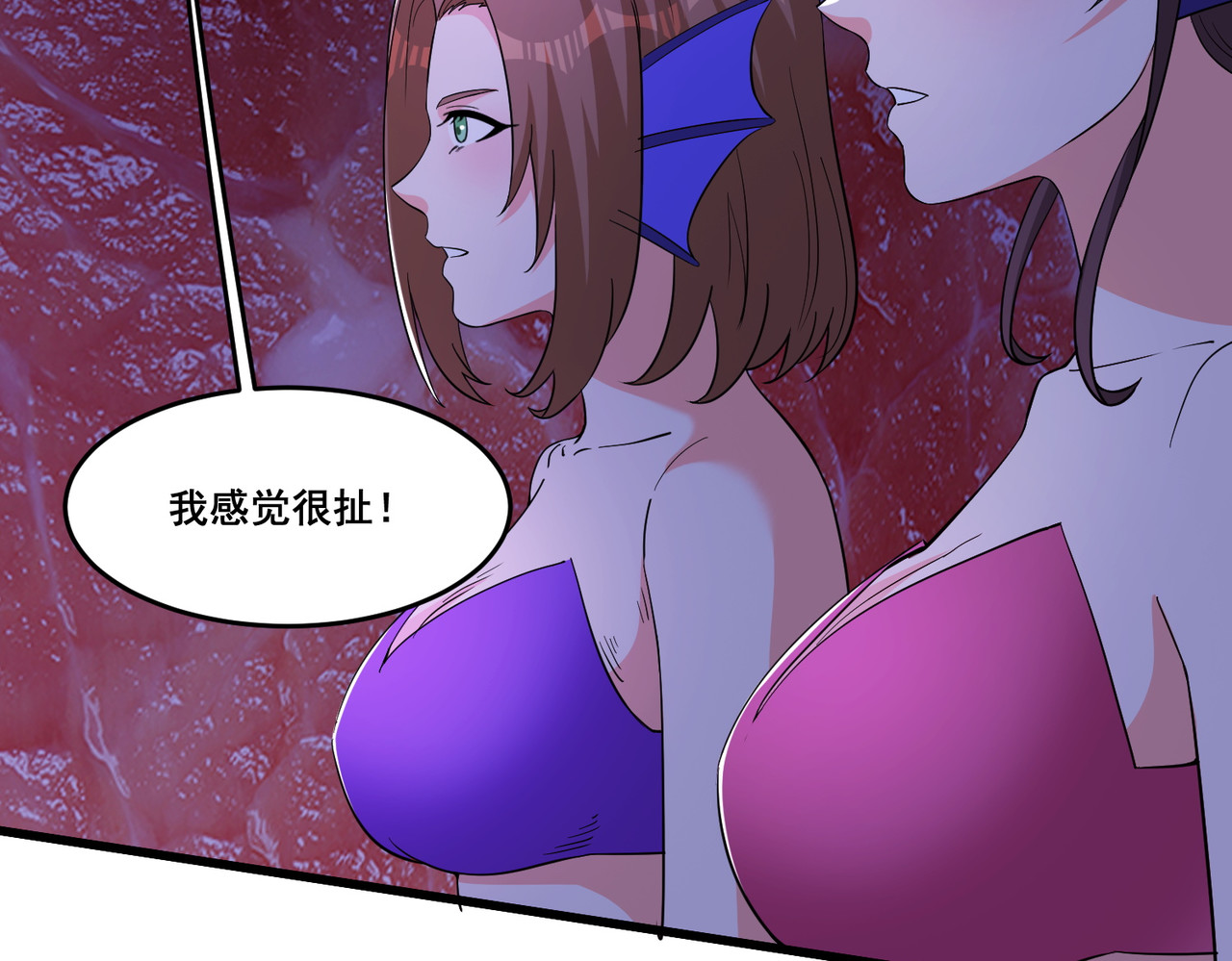 第99话 有敌人，攻击 第 6 页
