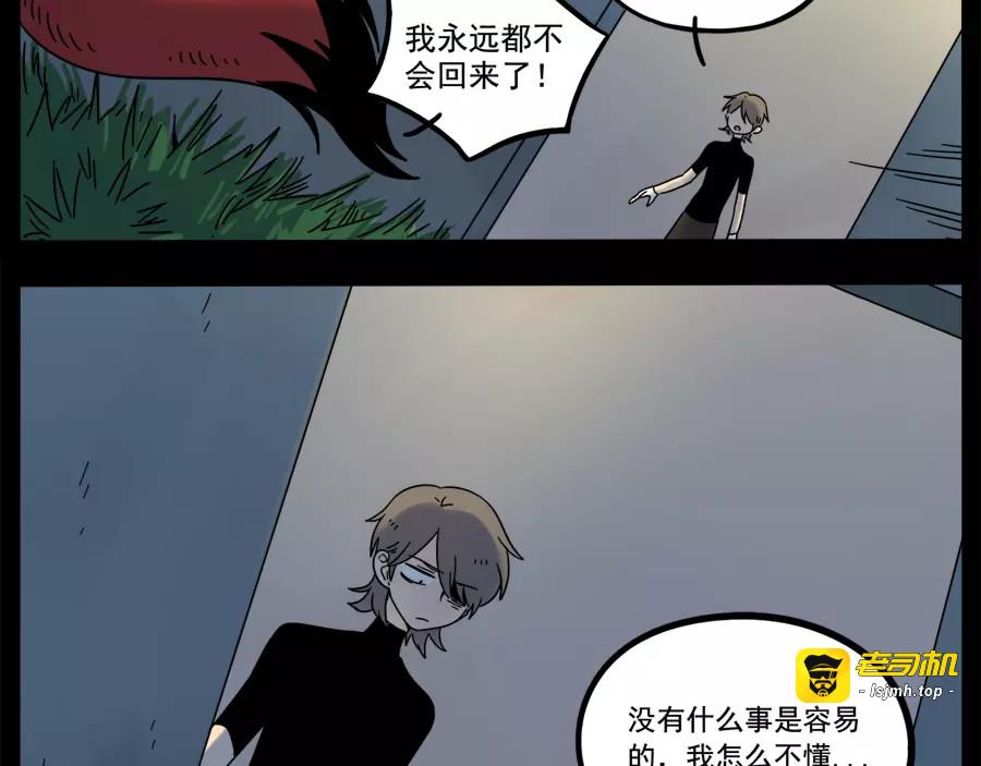 第76话 第 45 页