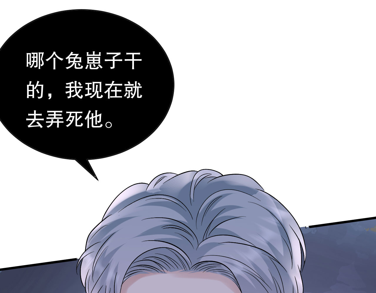 第177话 四人踏青 第 30 页