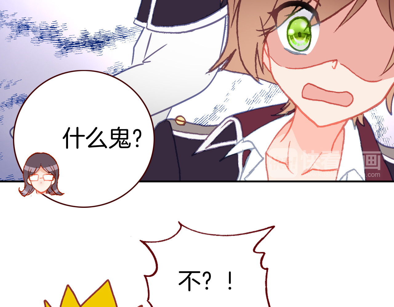 第30话 这份感情是嫉妒 第 46 页