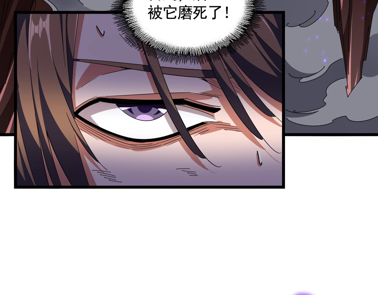 第280话 蓝焰 第 8 页