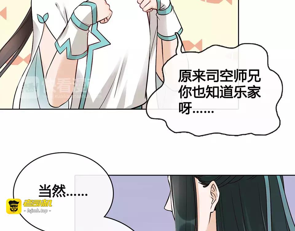 第15话 前世的他 第 99 页