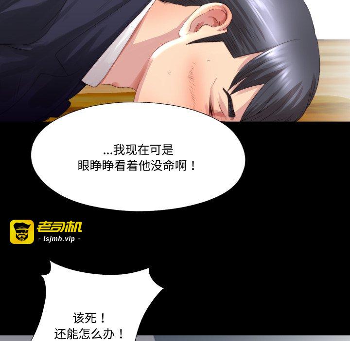 第2话 第 73 页