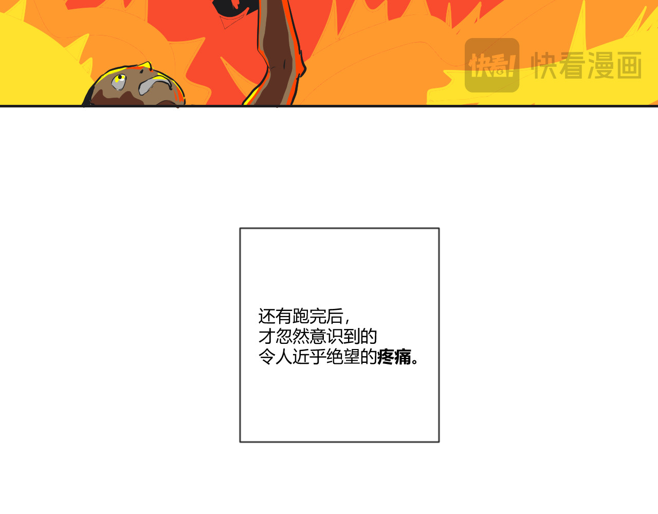 第27话 拼尽全力 第 6 页