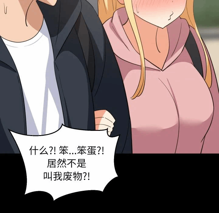 第71话 第 33 页
