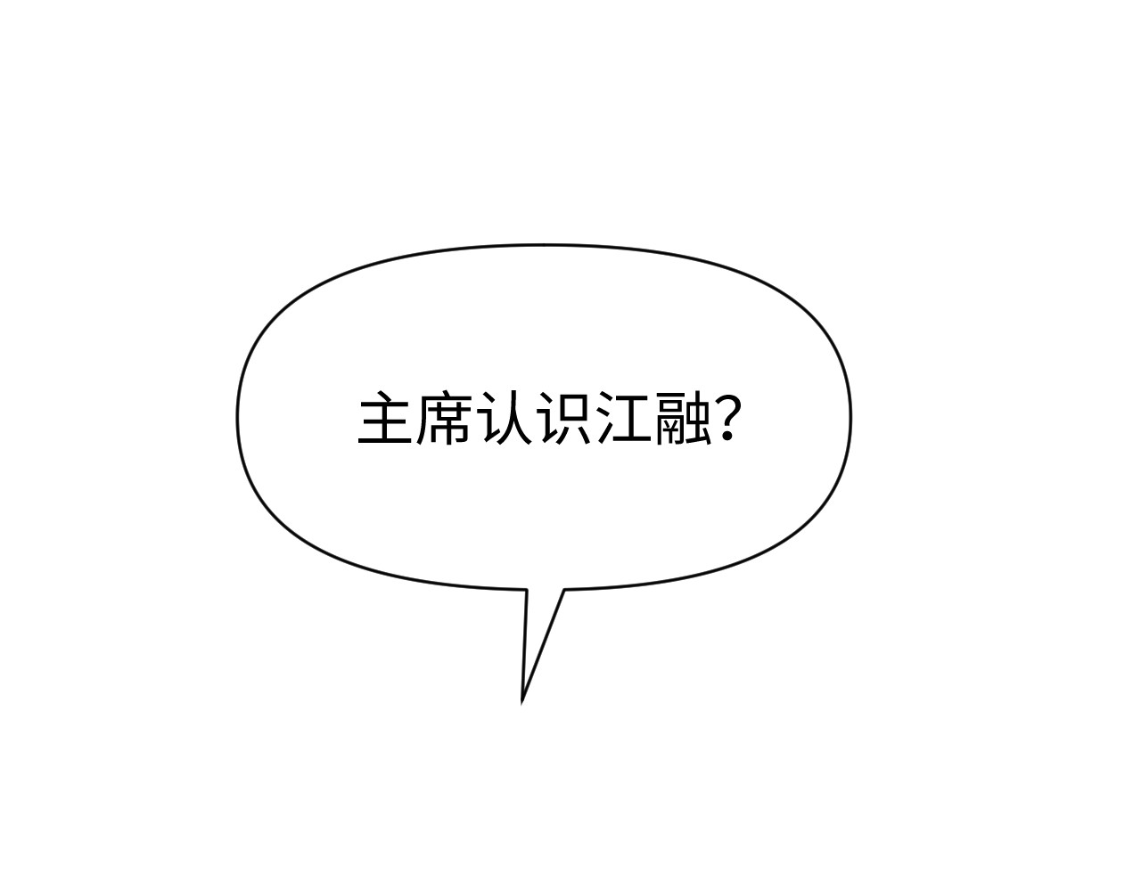 14：志同道合的同伴 第 19 页