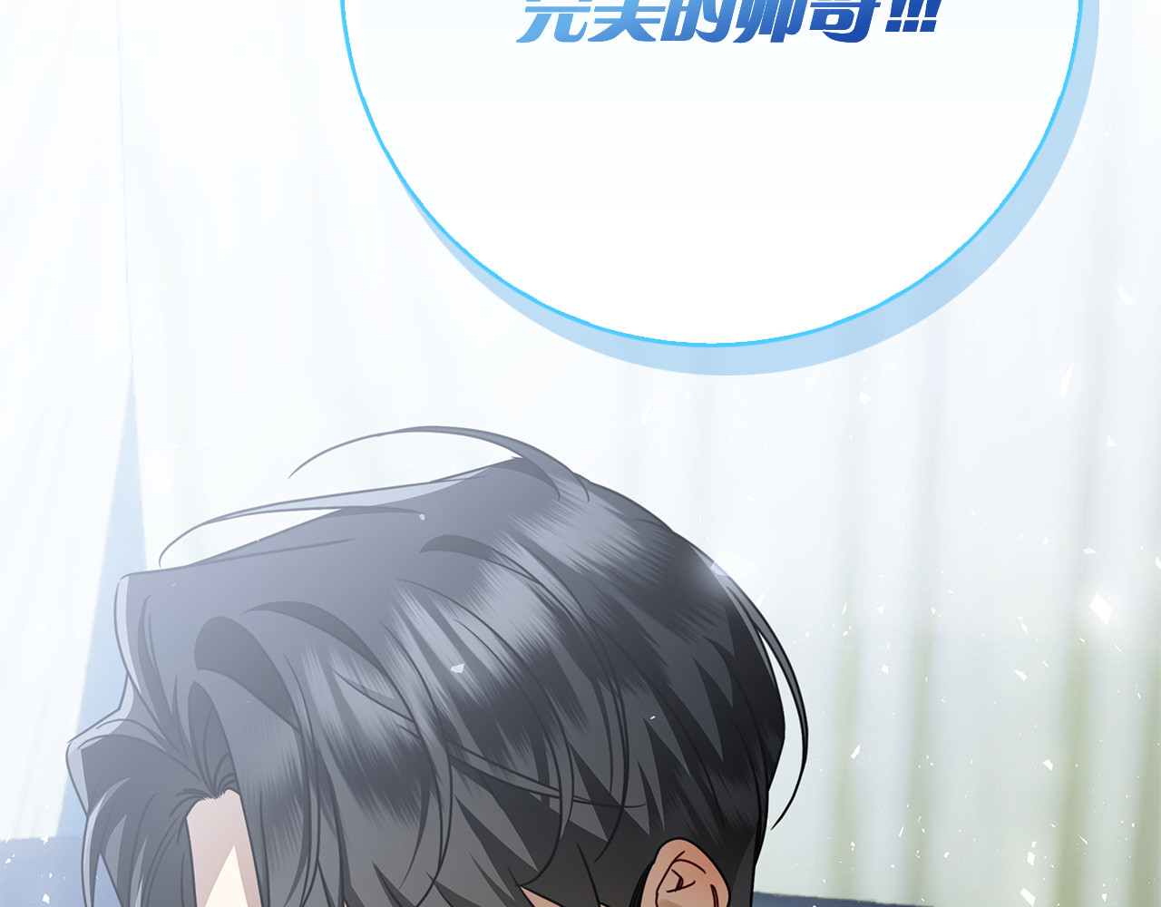 第49话 珍贵的感情 第 276 页