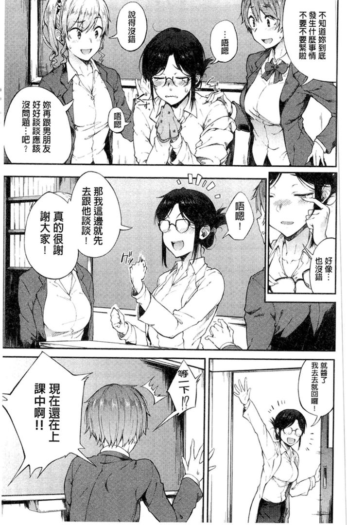 第1话 第 28 页