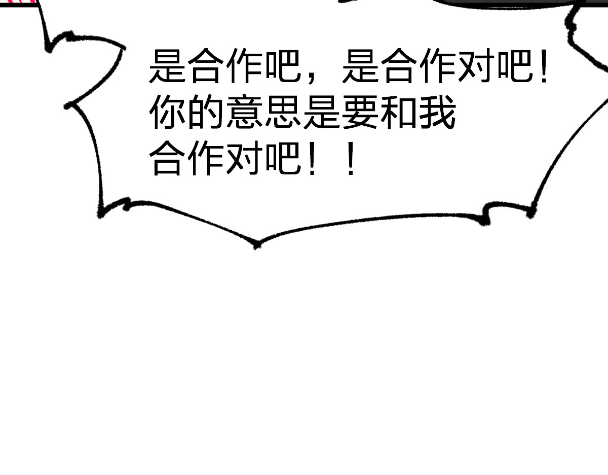 第283话 炼丹 第 14 页