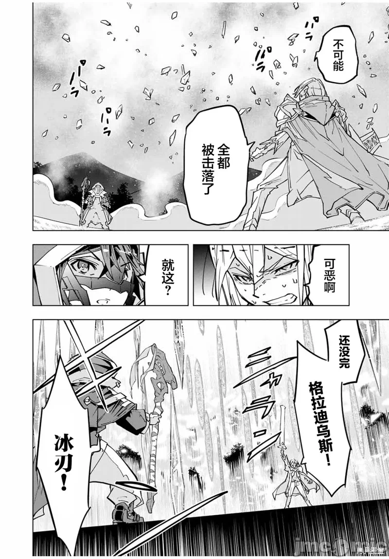 被信赖的伙伴在地下城深处追杀依靠恩惠『无限扭蛋』召唤等级9999的同伴们向世界和原队友復仇还要再补上一句『活该！』 [曲终之时个人汉化] [明镜シスイ、大前贵史] 信じていた仲间达にダンジョン奥地で杀されかけたがギフト『无限ガチャ』でレベル9999の仲间达を手に入れて元パーティーメンバーと世界に復讐&『ざまぁ!』します! 第21话 - 15