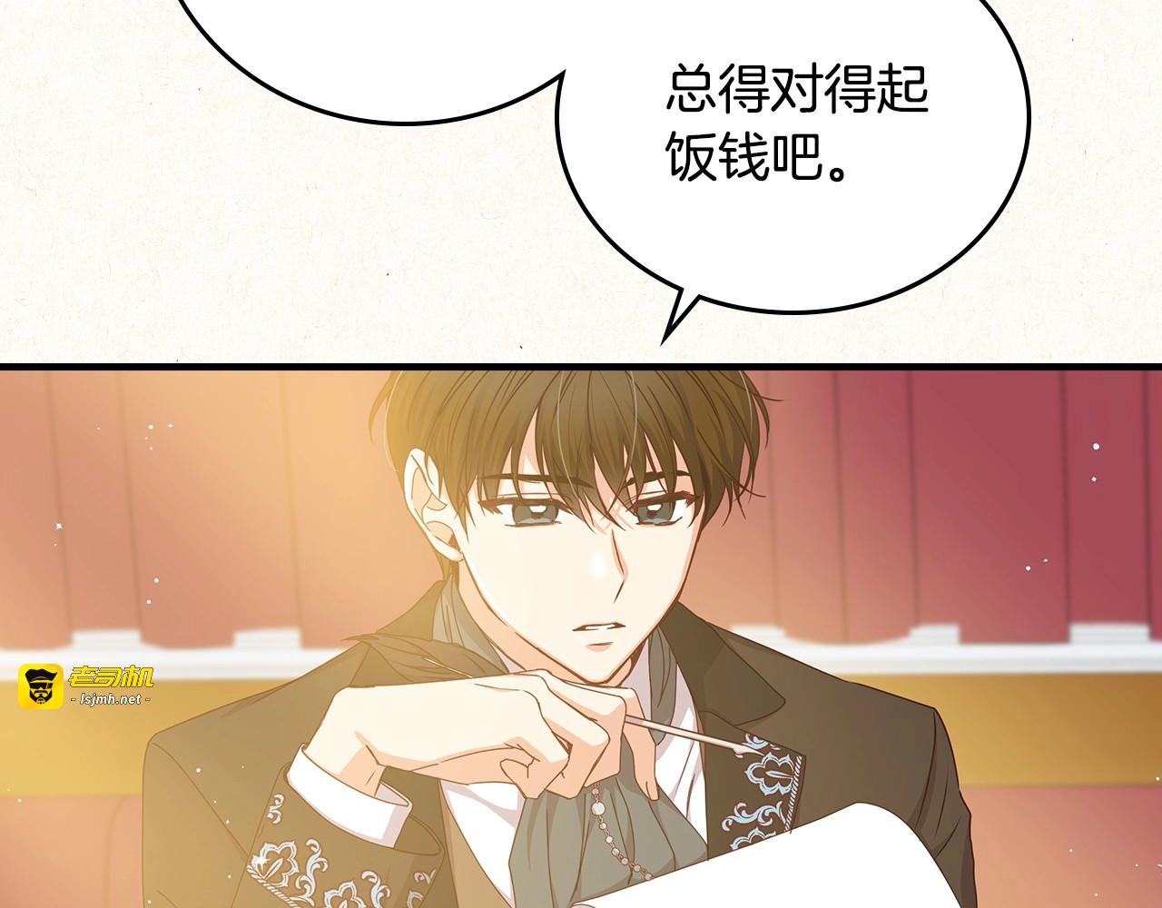 第37话 世纪偶遇！ 第 119 页