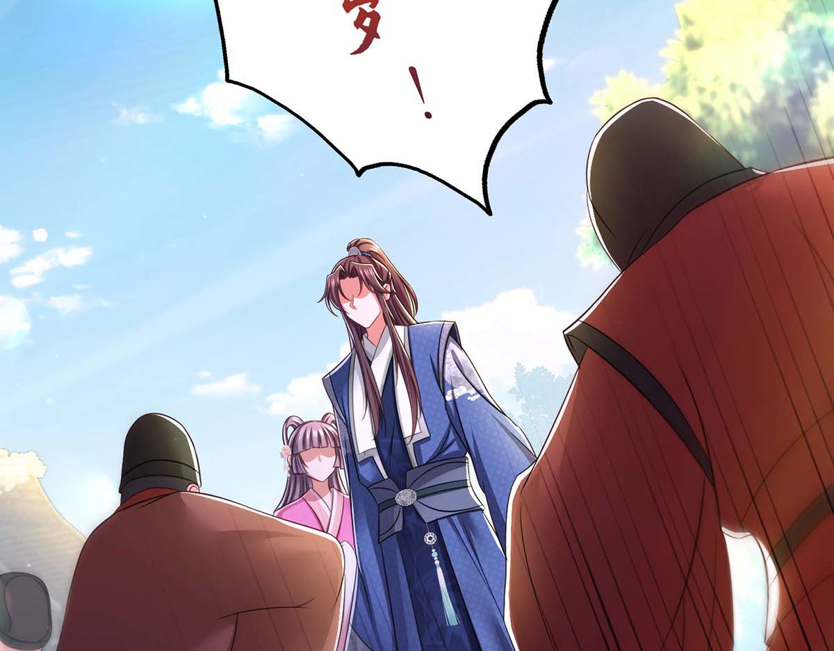 第93话 激将法 第 62 页