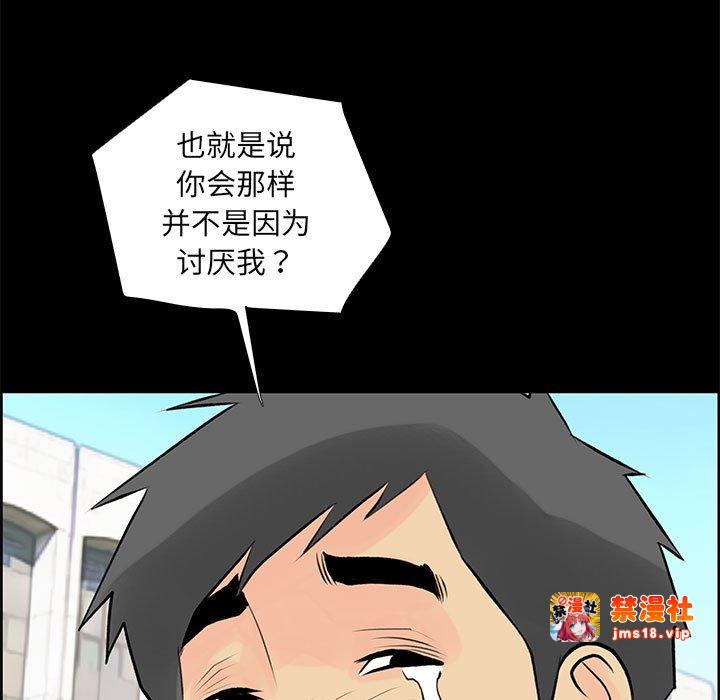 第28话 第 19 页