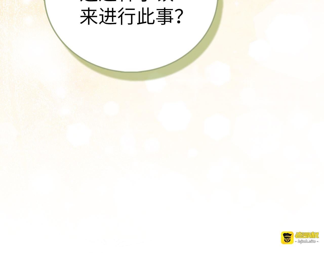 第127话 毒井 第 133 页
