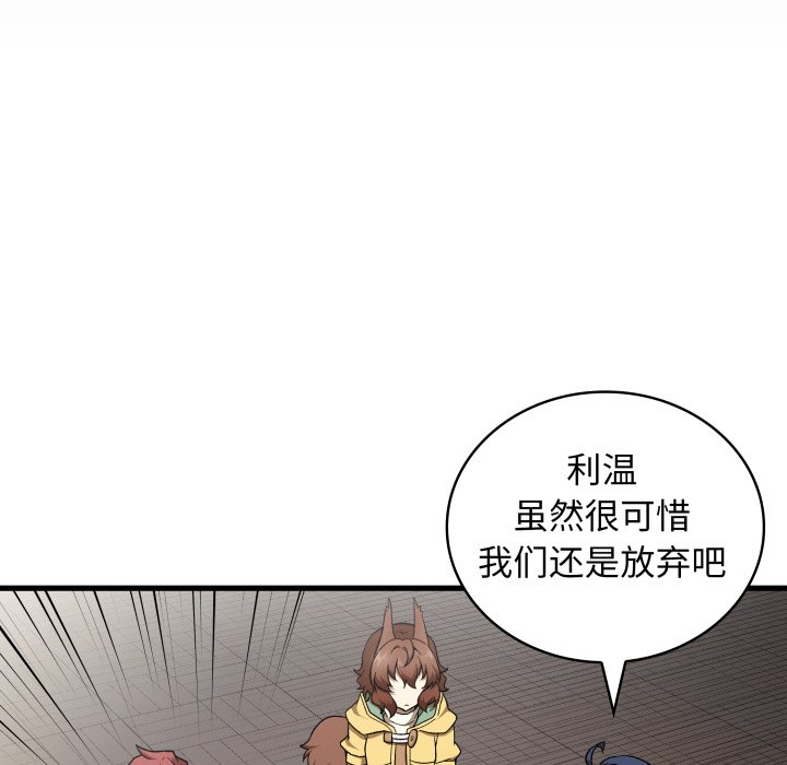 第28话 第 26 页