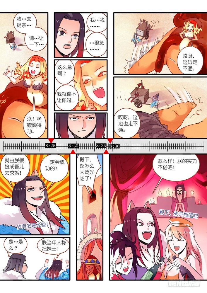 016.5.那一天 第 4 页