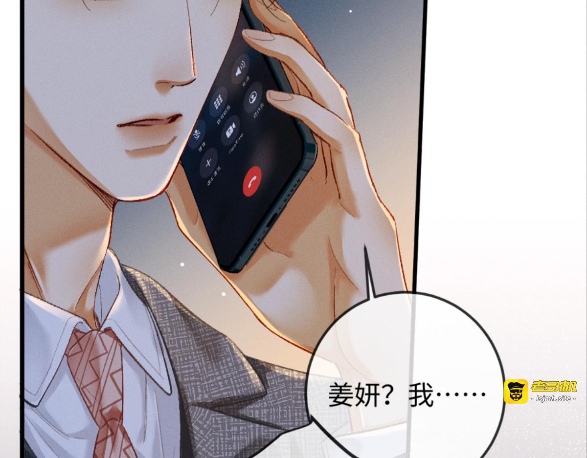 11话 阳光小狗闪亮登场 第 37 页