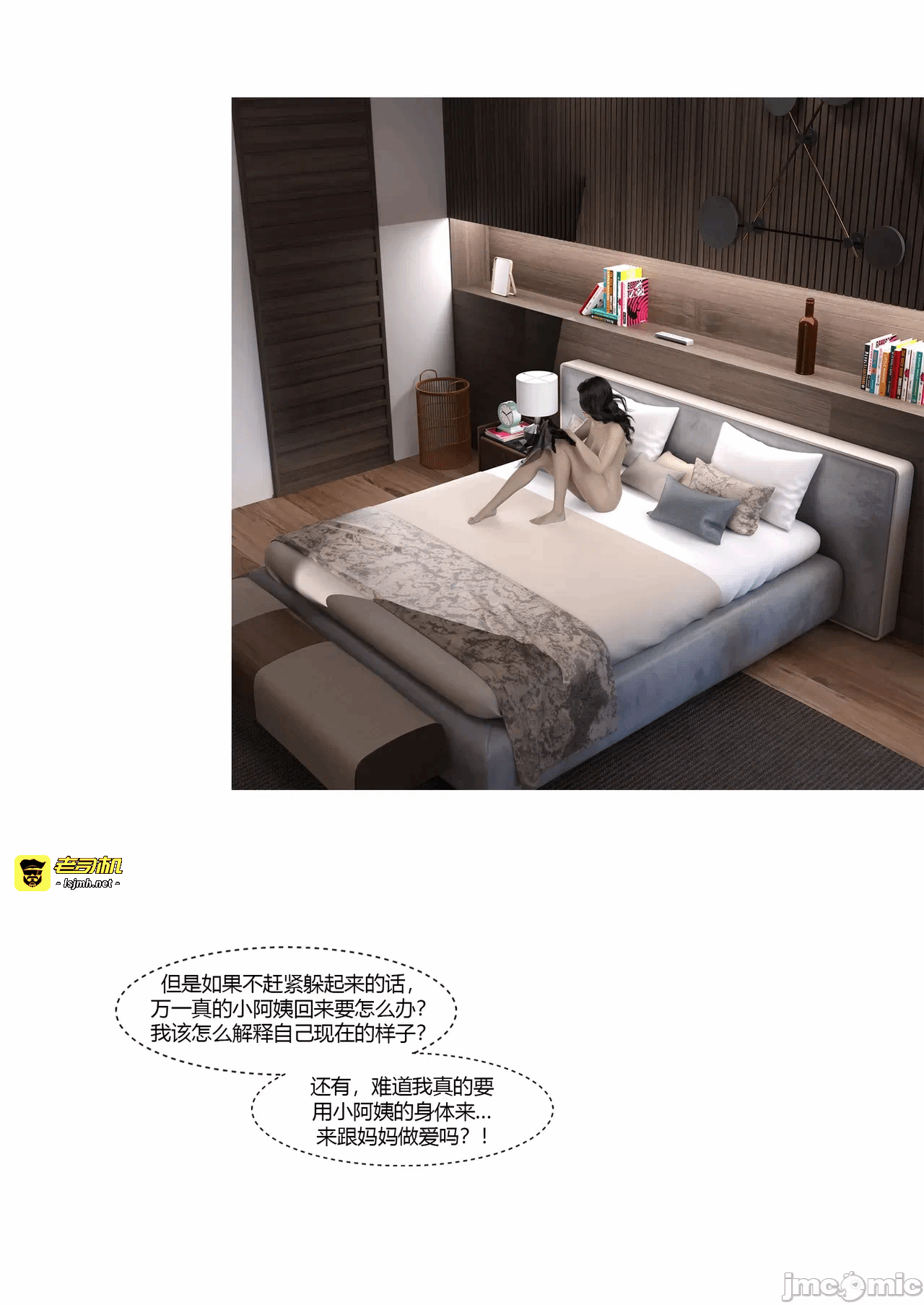 第一话 第 59 页