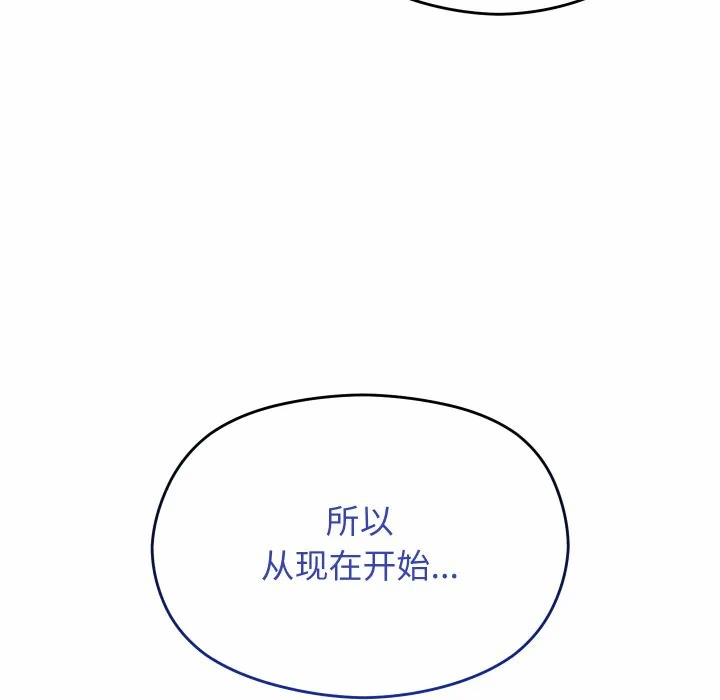 第9话 第 86 页
