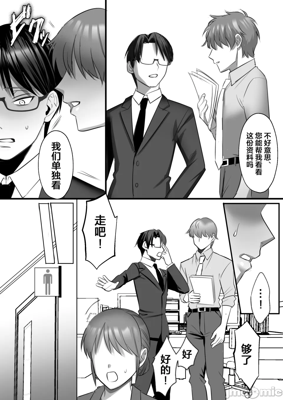 第1话 第 18 页