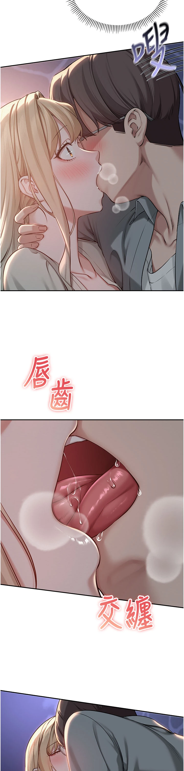 第12话 - 宿营第一晚野外激战 第 12 页