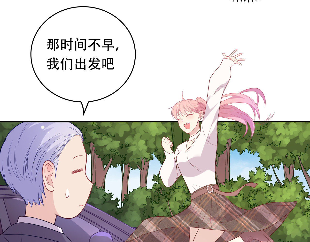 第49话 无聊的学校 第 22 页