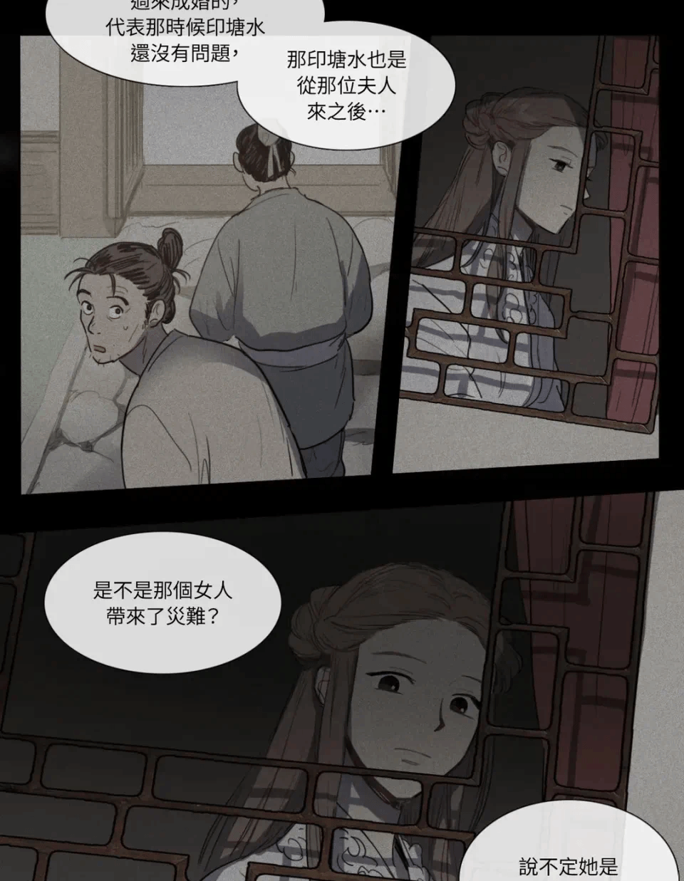 第5话 第 11 页