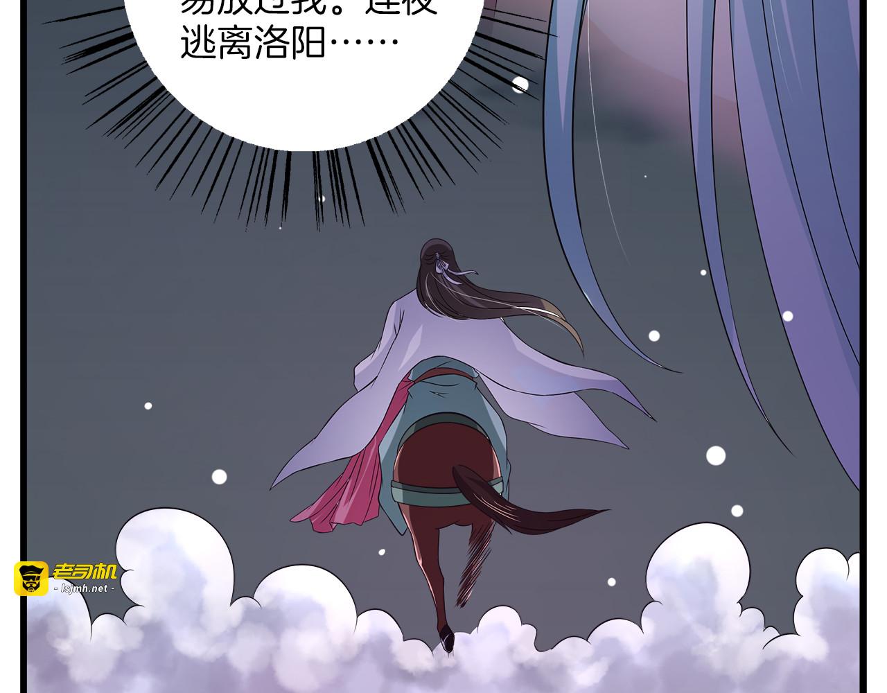 第68话 带你逃离这一切 第 99 页