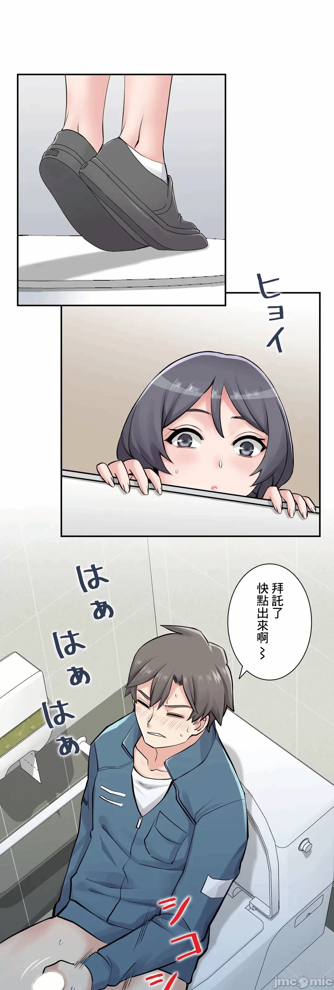 第8话8 第 31 页