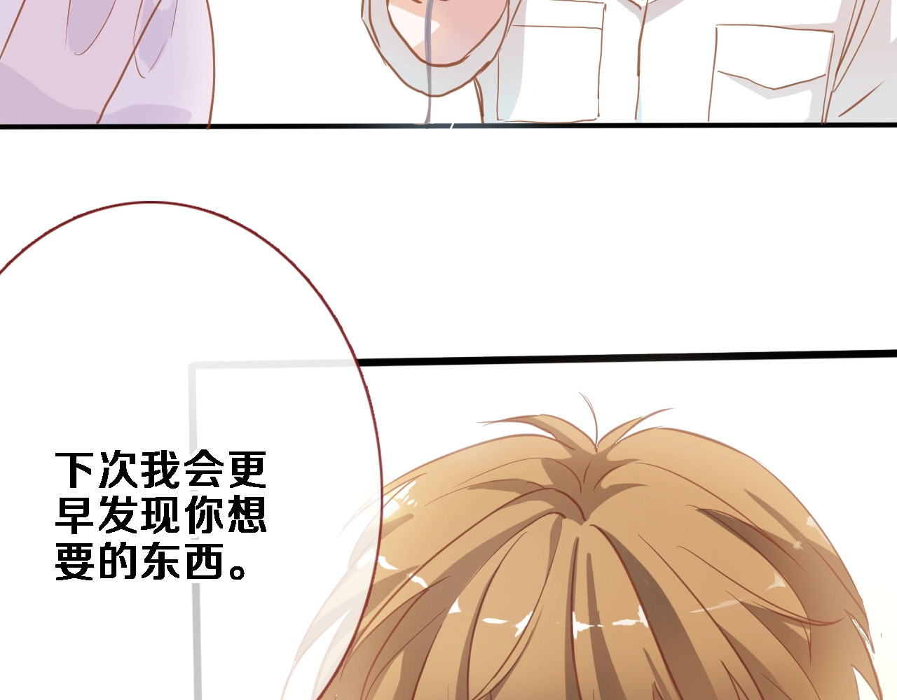 第115话 魔法诅咒 第 44 页