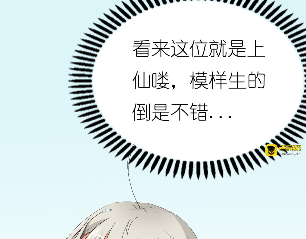 第5话 第 21 页