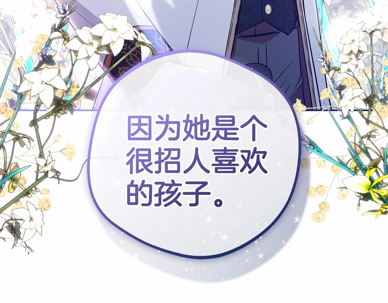 第15话 归家的大少爷 第 188 页
