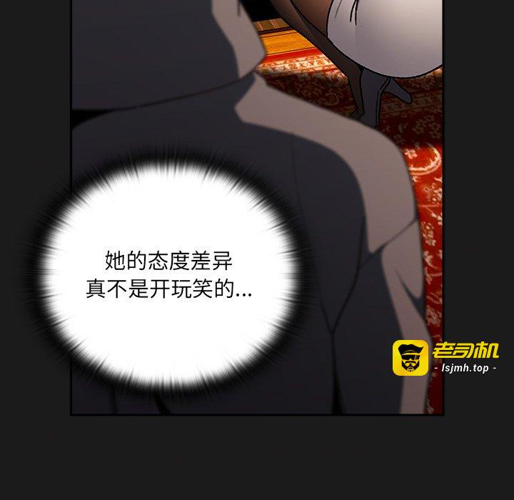 第6话 第 15 页