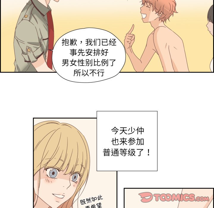 第8话 第 16 页