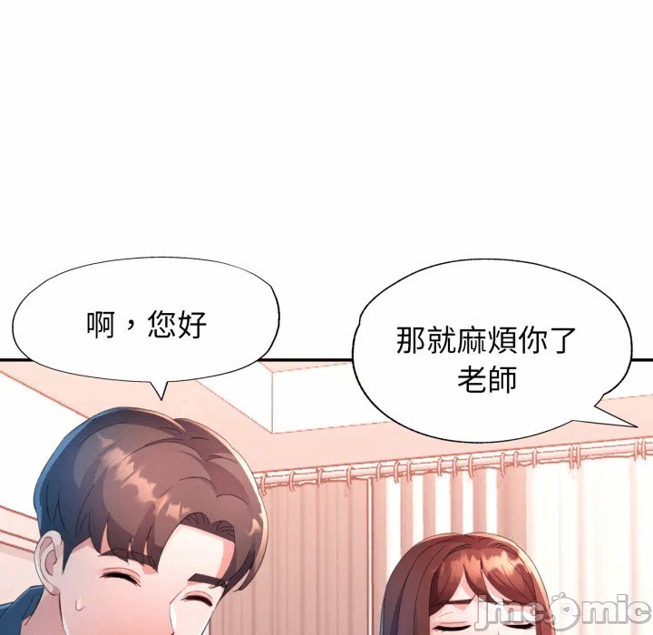 第1话 第 75 页