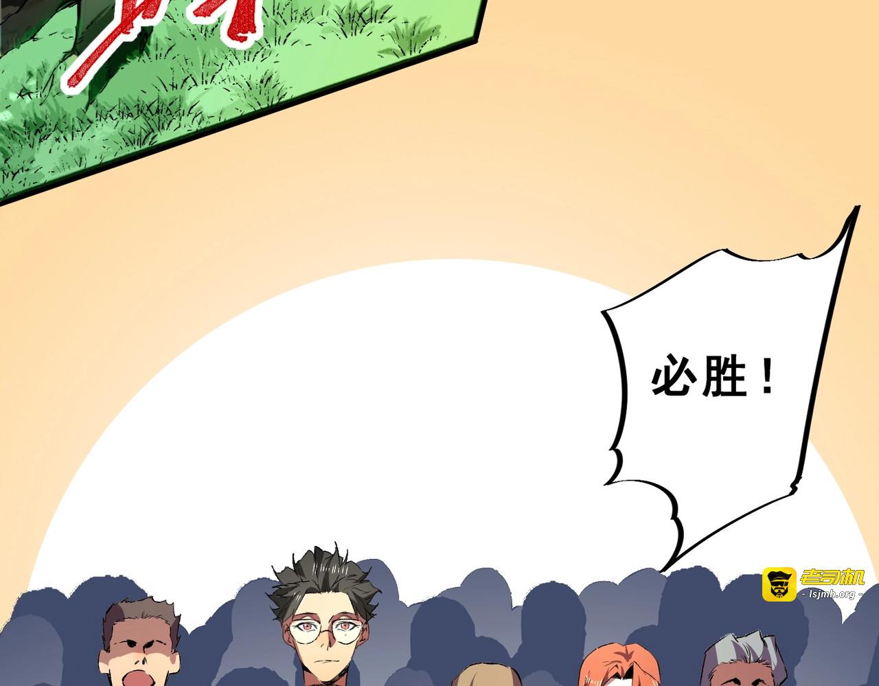 第2话 就10点经验值？你对得起我的腰子吗？ 第 109 页