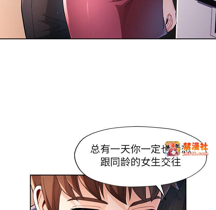 第38话 第 43 页