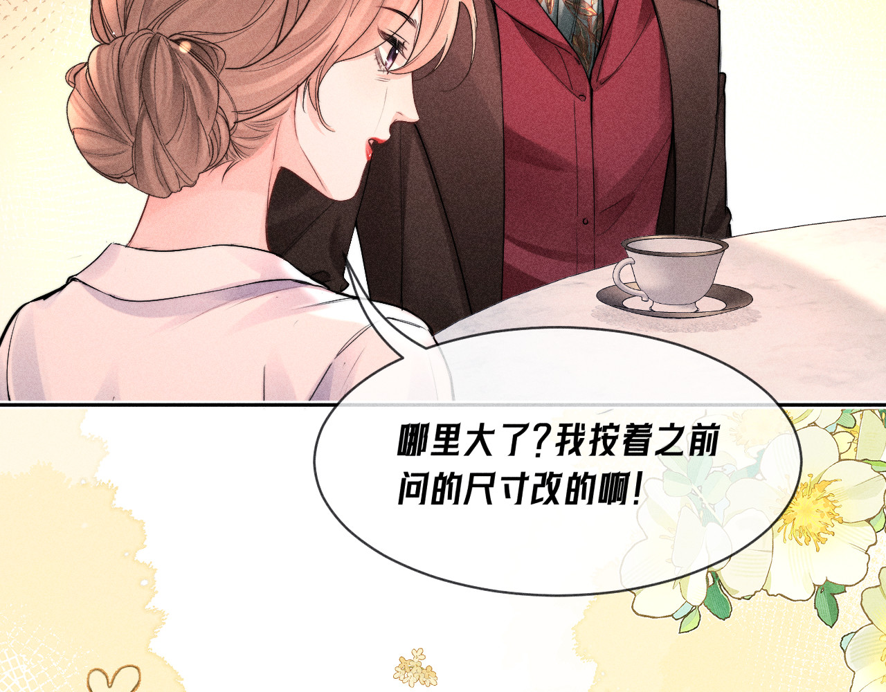第17话 仪式感满满 第 56 页