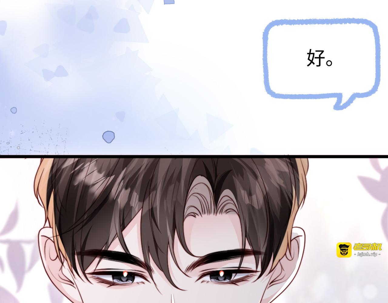第32话 浴室引诱 第 69 页