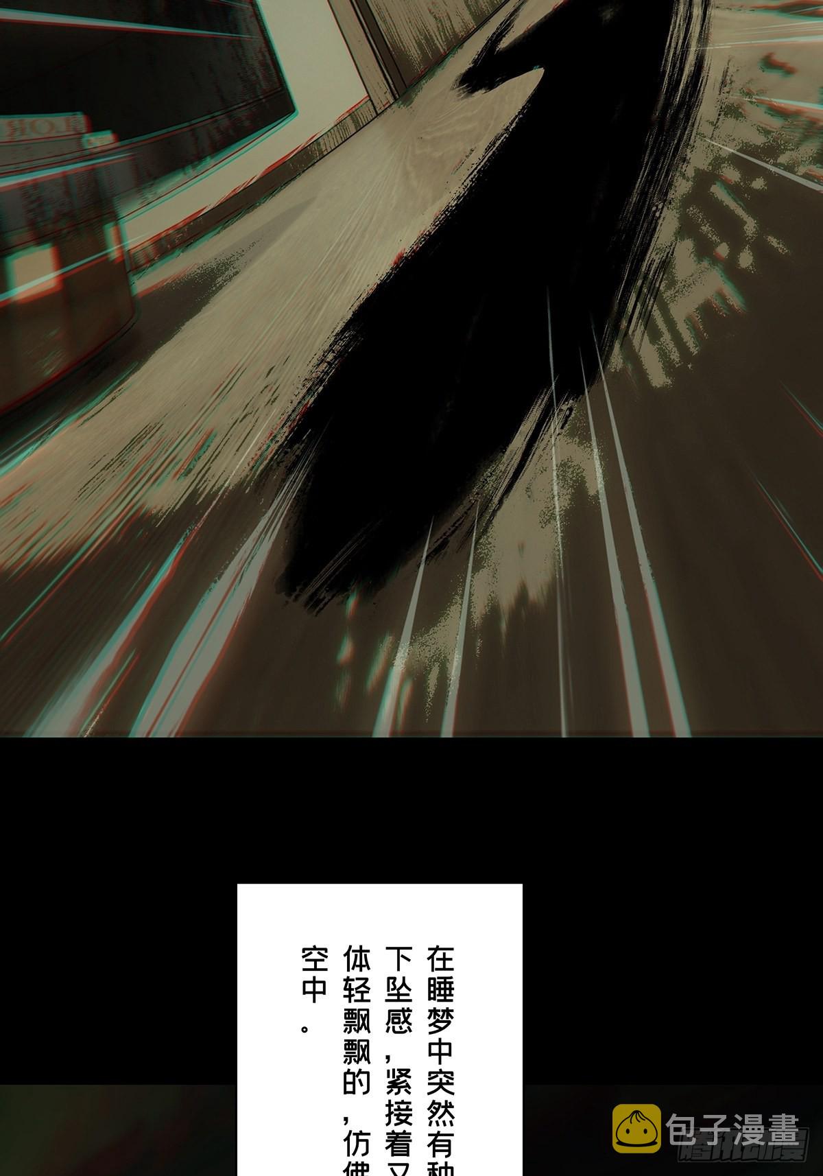 第二百五十六章/入侵上 第 18 页