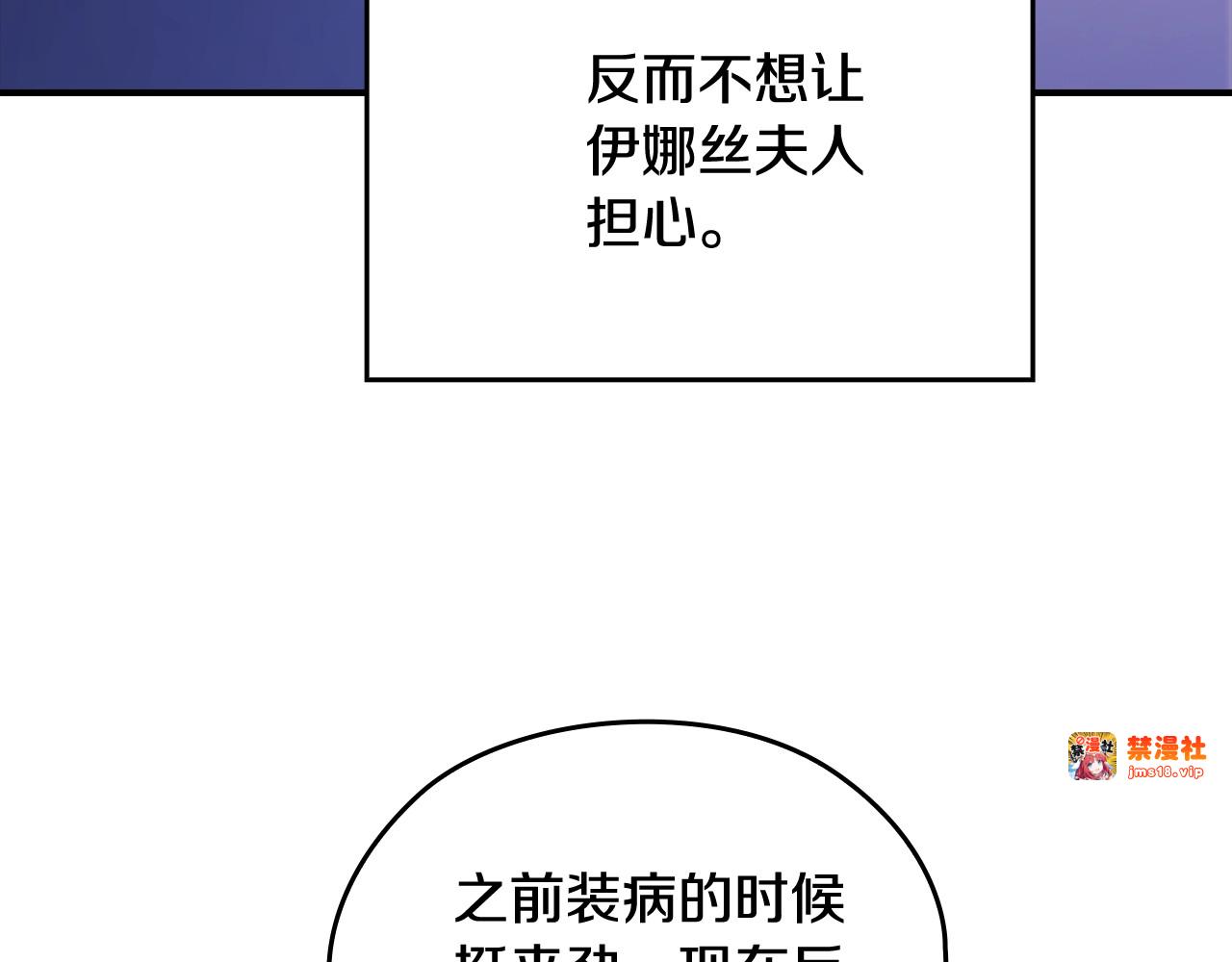剧场七：守护她的美梦 第 27 页