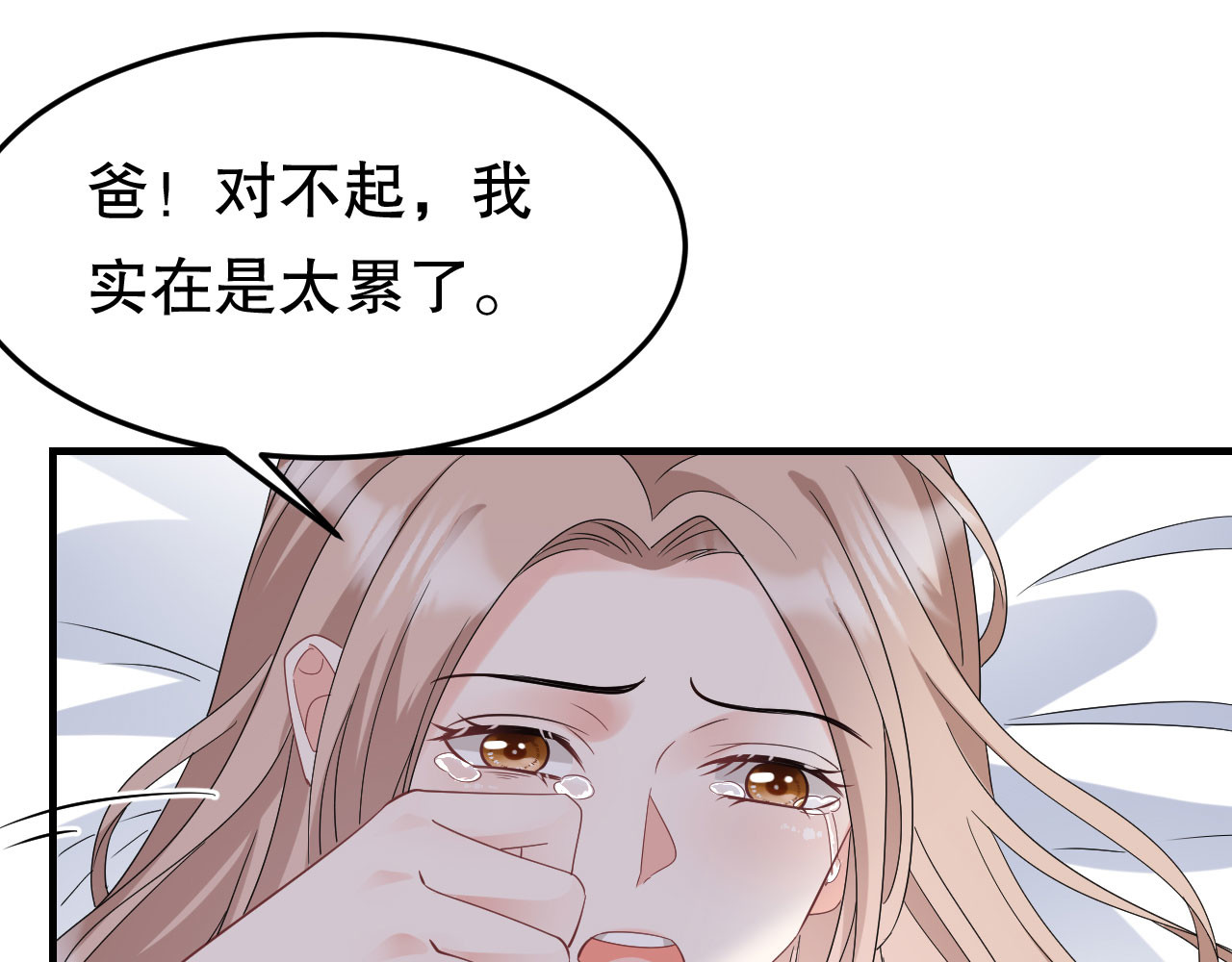 第71话 重度抑郁 第 40 页