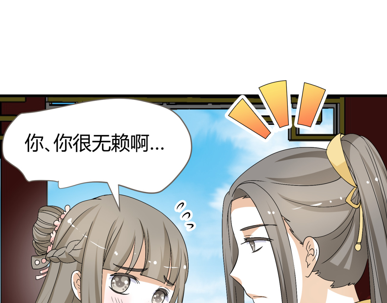 第12话 一定要成为你的女保镖 第 92 页