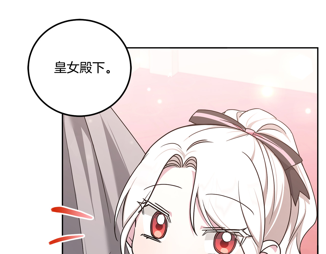 第63话 守口如瓶！ 第 196 页
