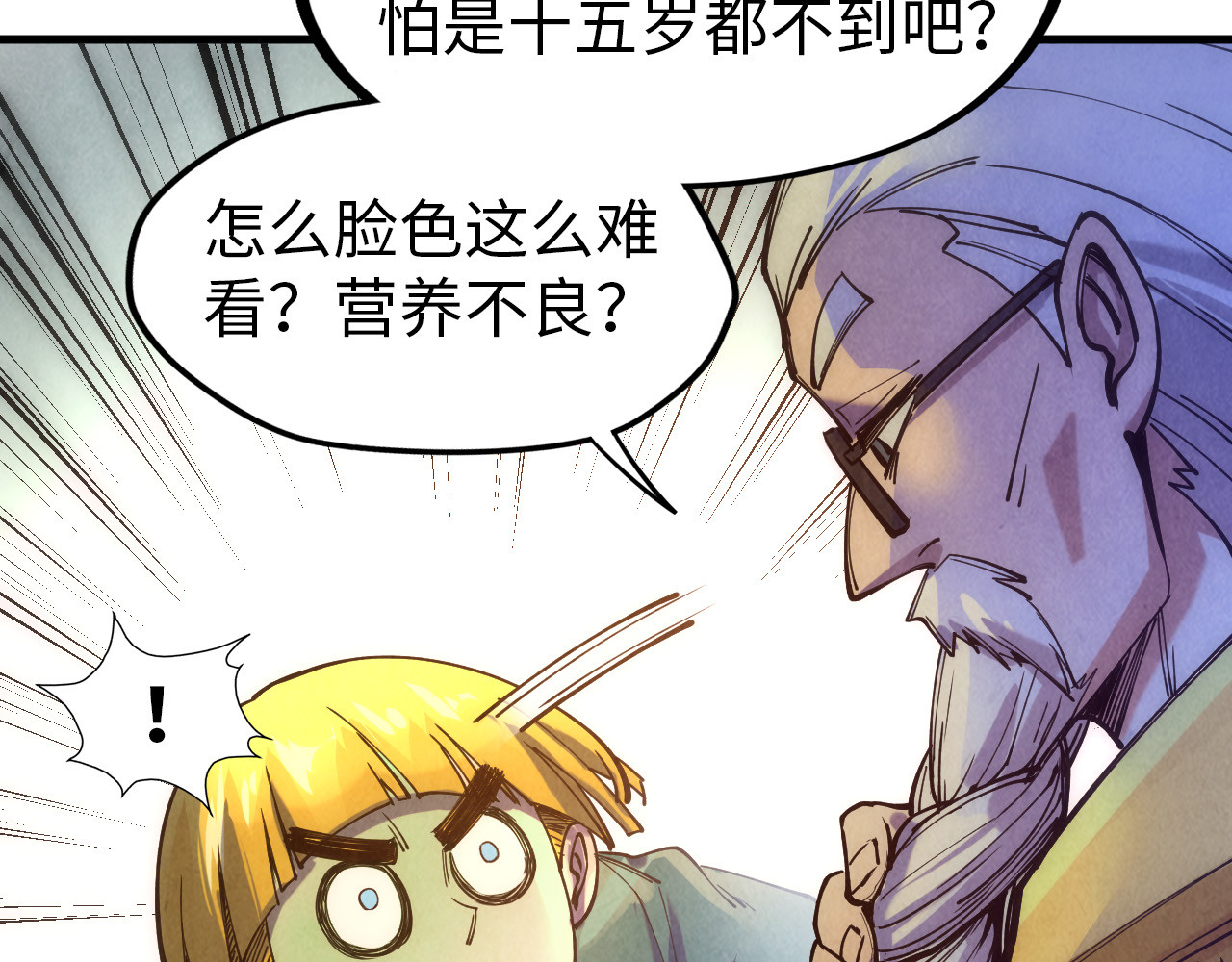 第77话 报名 第 68 页