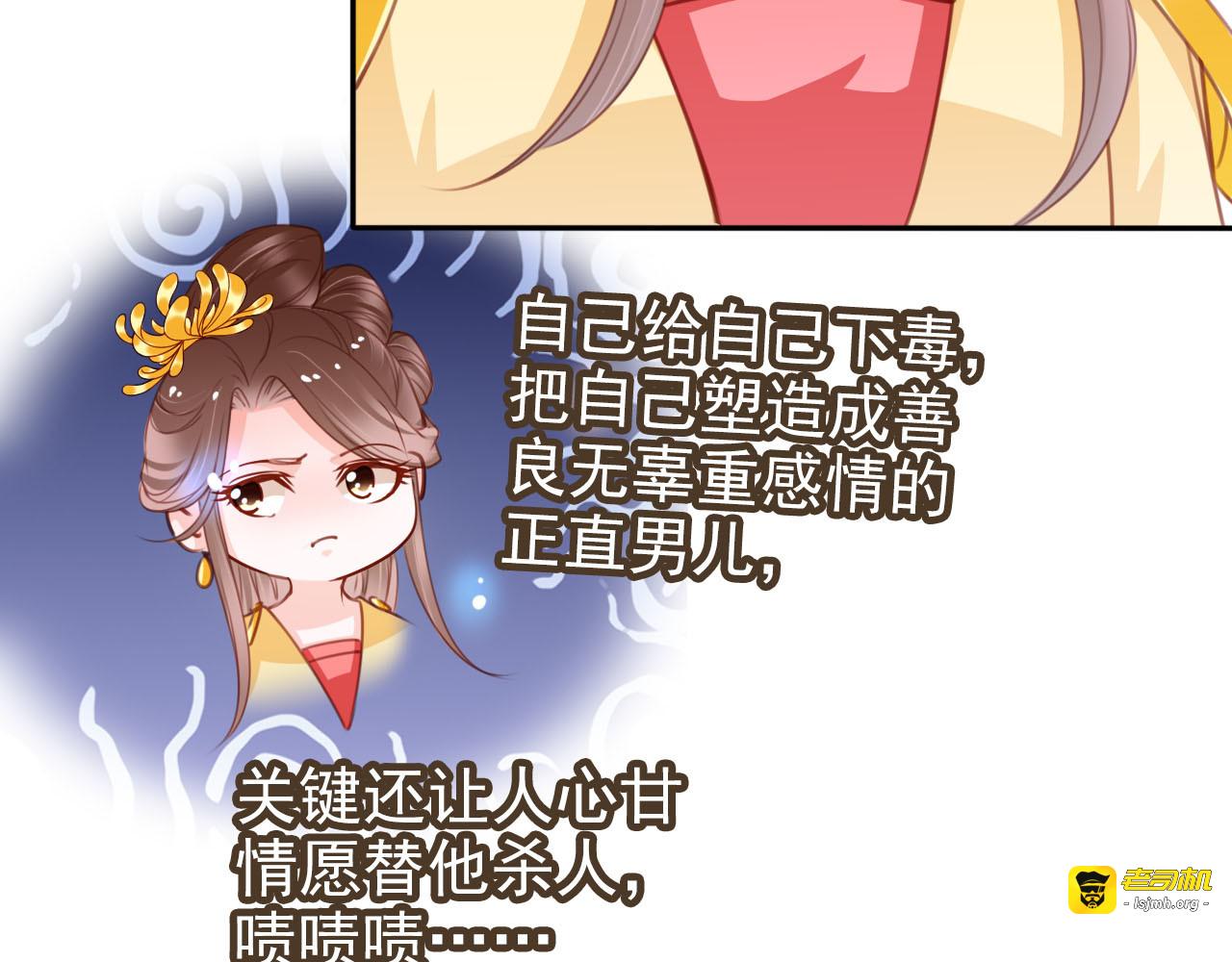 115 真凶竟是…… 第 53 页
