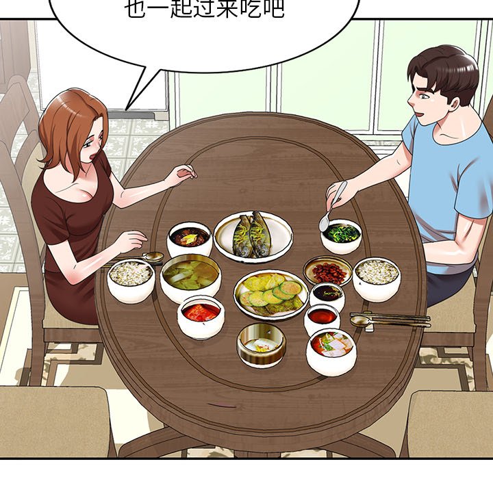 第7话 第 45 页