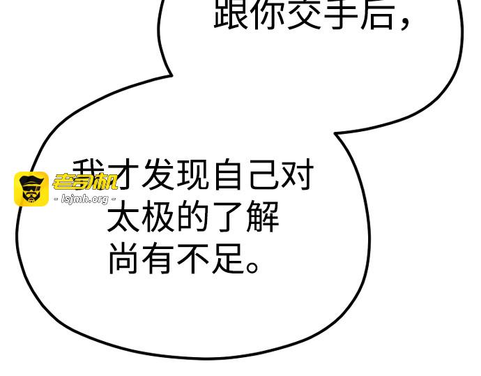 第136话 第 37 页