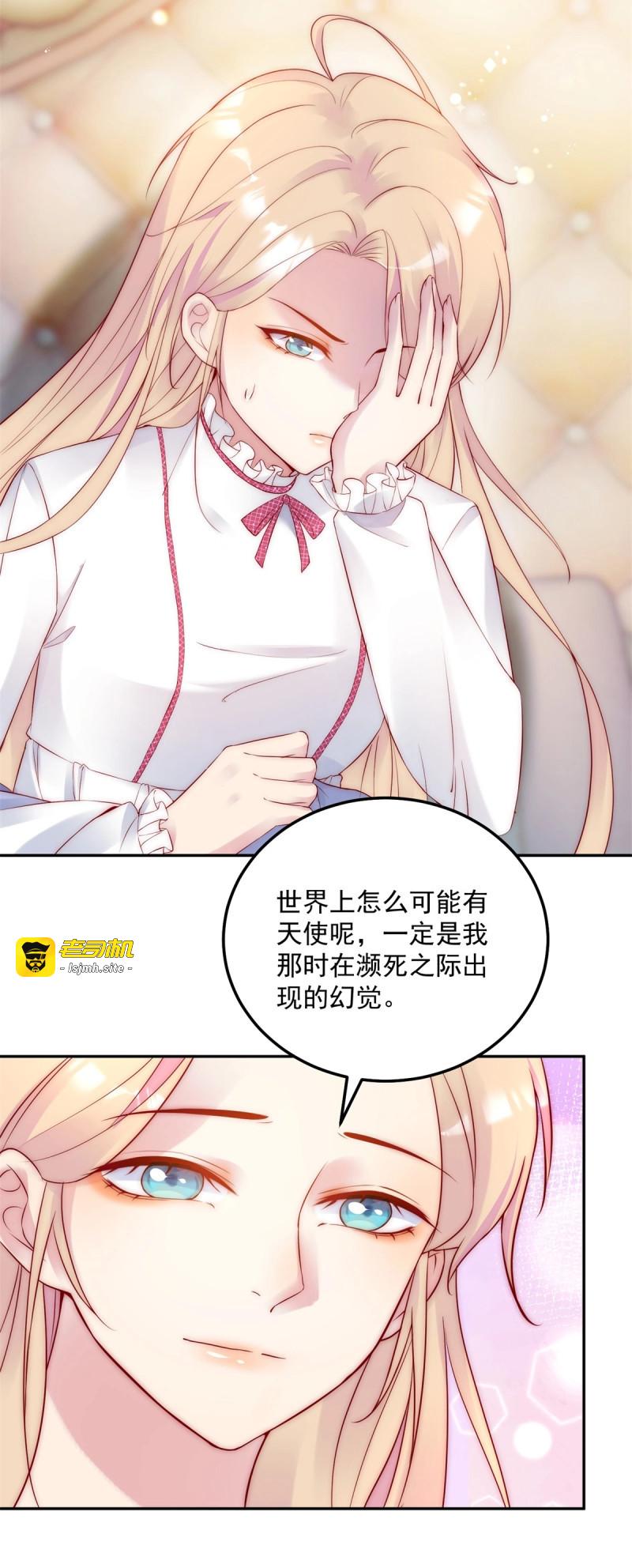 第38话 第37话 梦中的天使 第 21 页